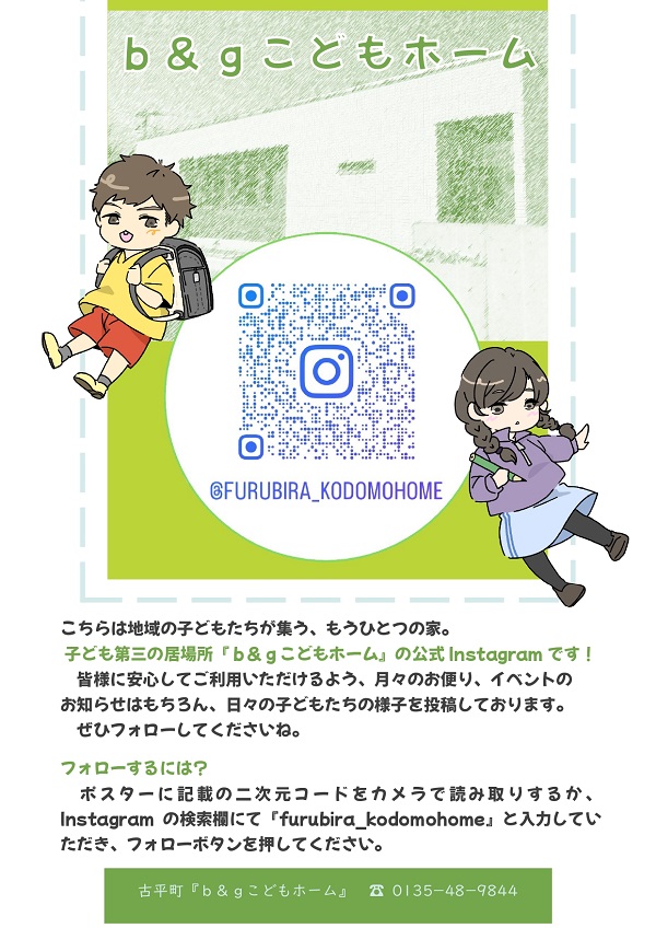 <p>※画像をクリックするとInstagramが開きます。</p>